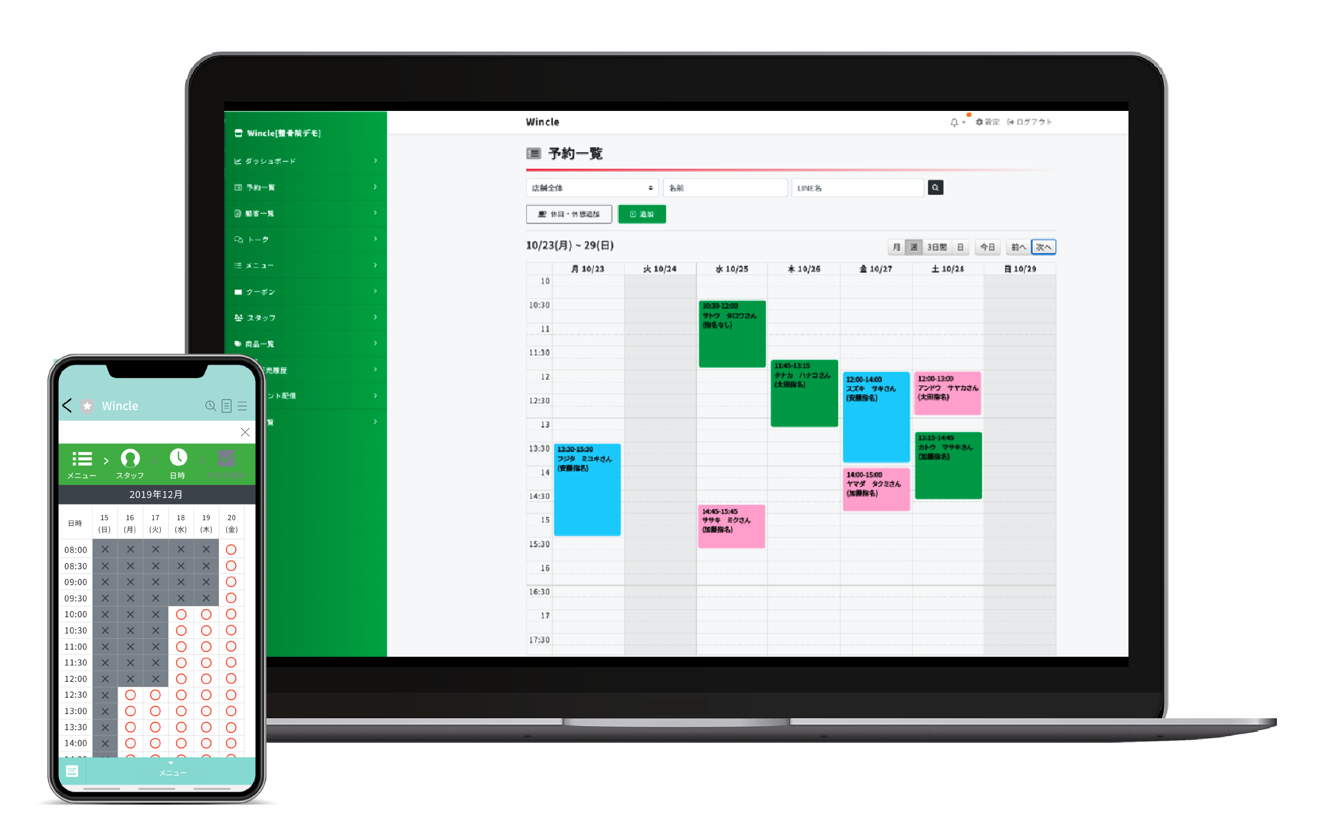 PCとスマホのイラスト